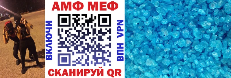АМФ VHQ Саратов