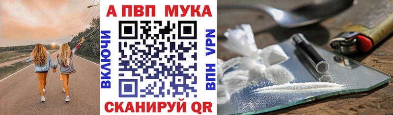 где купить наркоту дарк нет клад Alpha PVP мука Саратов