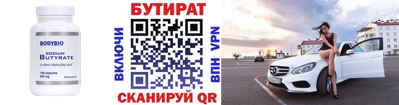 Бутират оксана  где купить наркоту  Саратов 