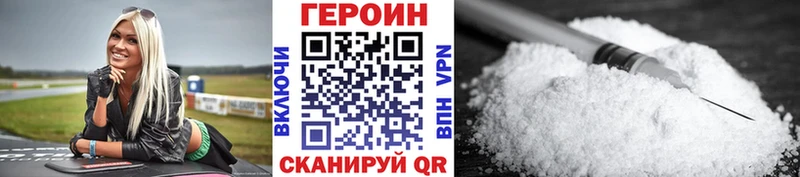 Героин Heroin  MEGA ССЫЛКА  Саратов 