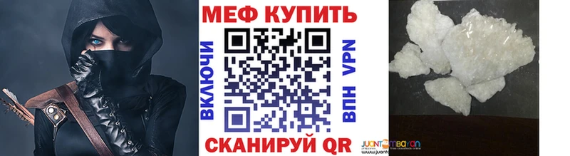 Мефедрон мука Саратов