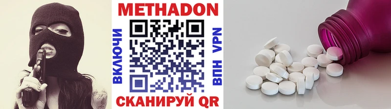МЕТАДОН methadone  закладка  Саратов 